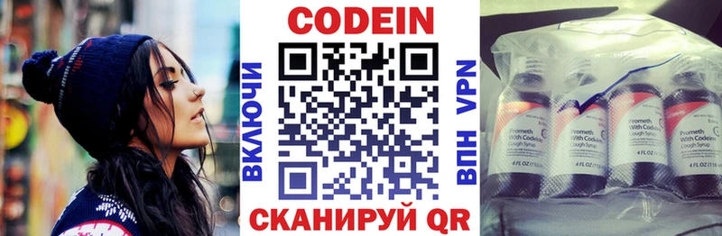 Кодеиновый сироп Lean напиток Lean (лин) hydra сайт Лихославль продажа наркотиков