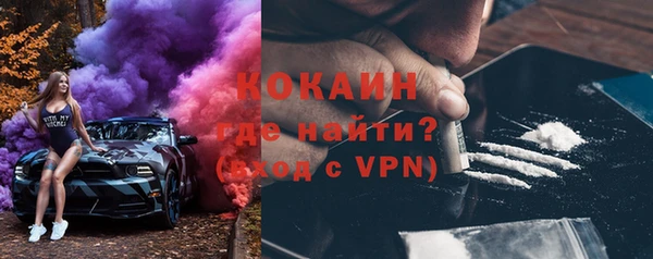 кокаин VHQ Волоколамск