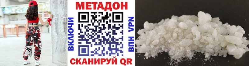 Метадон methadone  Лихославль 